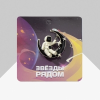 Брошь &laquo;Космонавт&raquo; на луне, цвет чёрно-белый