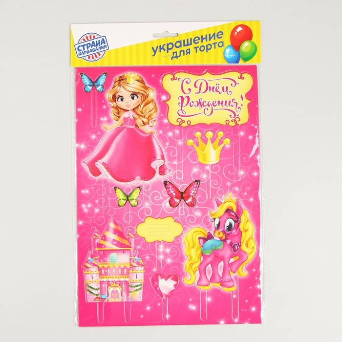 Набор топперов для украшения торта &laquo;С днём рождения!&raquo;, принцесса