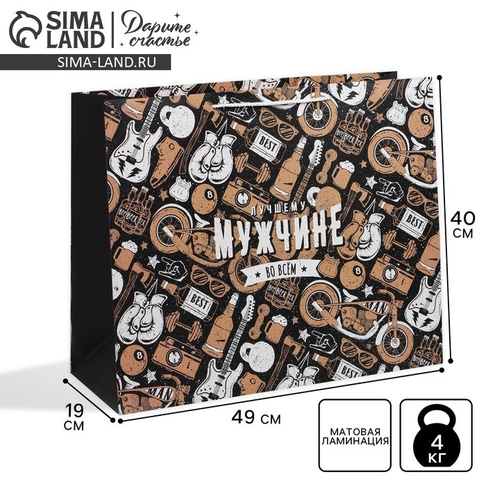 Пакет подарочный ламинированный, упаковка, &laquo;Лучшему мужчине&raquo;, XL 49 х 40 х 19 см