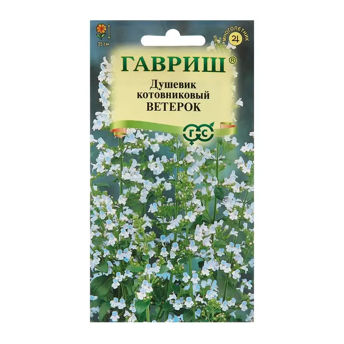 Семена Душевик "Ветерок", ц/п,  0,01 г