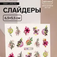 Слайдеры для ногтей &laquo;Японская сакура&raquo;, разноцветные