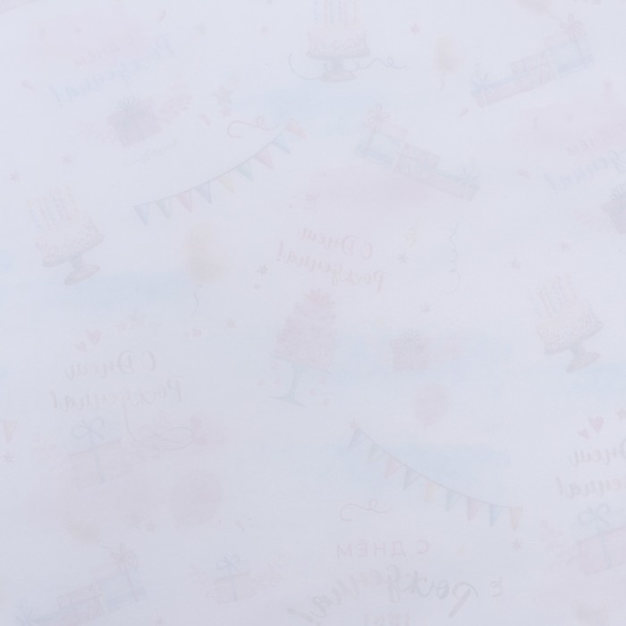 Бумага упаковочная,глянцевая  "С Днем Рождения!", 70 х 100 см, 1 лист