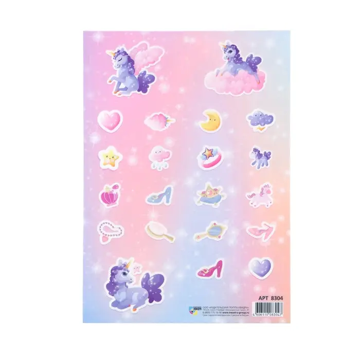 Наклейки детские &laquo;Волшебные пони&raquo;
