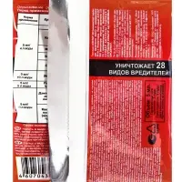 Средство от вредителей овощных культур Алатар Двойная мощь ампула, 5 мл