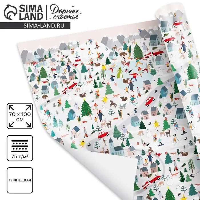 Упаковочная бумага на новый год &laquo;Зимний город&raquo;, 70 х 100 см, глянцевая