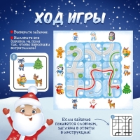Настольная игра на логику &laquo;Новогодний марафон&raquo;, 2-4 игрока, 3+