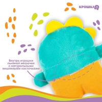 Игрушка грелка с вишневыми косточками &laquo;Динозавр&raquo;, Крошка Я