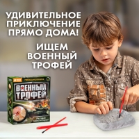 Набор для раскопок &laquo;Военный трофей танк&raquo;