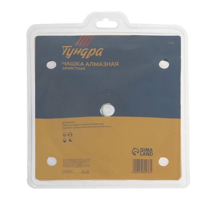 Чашка алмазная зачистная ТУНДРА, TURBO, 180 мм