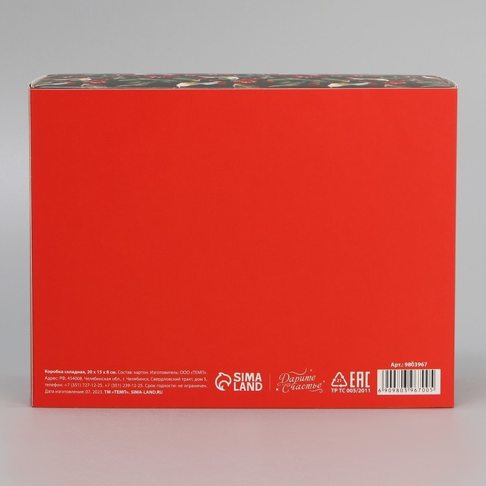 Коробка подарочная новогодняя складная &laquo;Снегири&raquo;, 20 х 15 х 8 см, Новый год