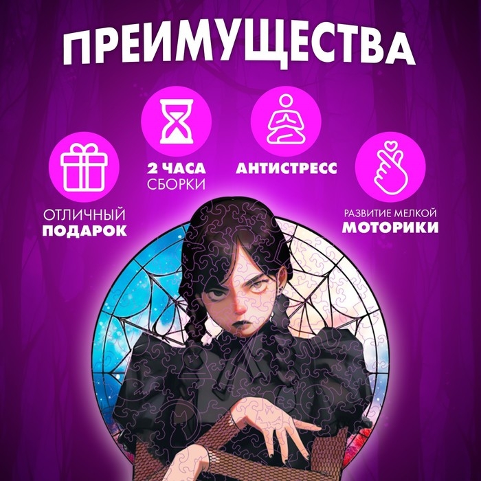 Пазлы деревянные фигурный &laquo;Паутинка&raquo;, 183 элемента