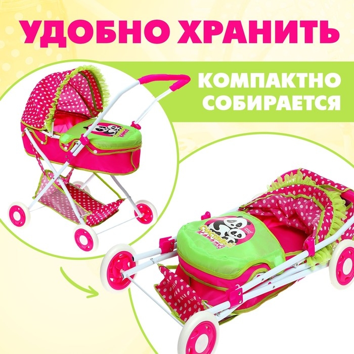Коляска для кукол &laquo;Счастливый карапуз&raquo; универсальная, с корзиной и сумкой