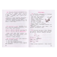 Рабочая тетрадь &laquo;Русский язык&raquo;, 3 класс, в 2-х частях, часть 1, 2023, Канакина В. П.