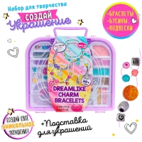 Набор для бисероплетения &laquo;Волшебные бусины&raquo; в чемодане