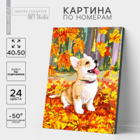 Картина по номерам на холсте с подрамником &laquo;Корги в осенней листве&raquo;, 40 х 50 см