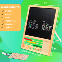 Доска магнитная двухсторонняя, на подставке, рабочее поле: 22 &times; 22 см