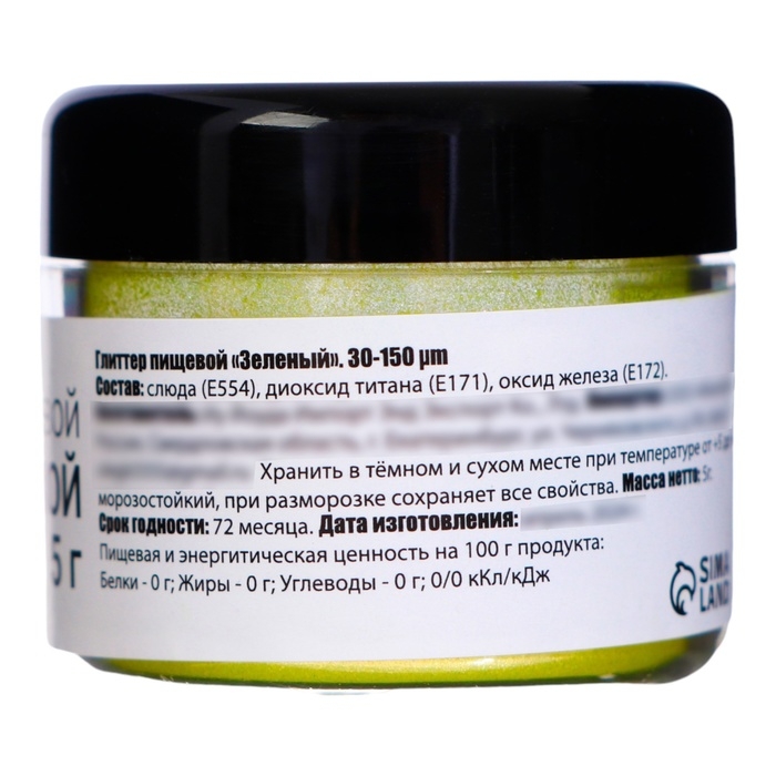 Новый год. Глиттер кандурин пищевой КондиМир "Зеленый", фракция 30-150 &micro;m, 5 г