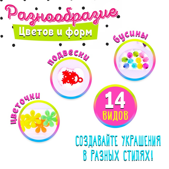 Набор бисероплетения &laquo;Карусель&raquo;, МИКС