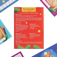 Новогодний квест игра по поиску подарка &laquo;Новый год: Волшебный&raquo;, 11 подсказок, письмо, 7+