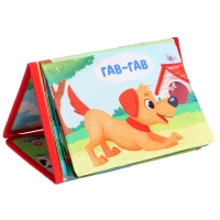 Развивающая книга с зеркалом &laquo;Зарядка со зверятками&raquo;