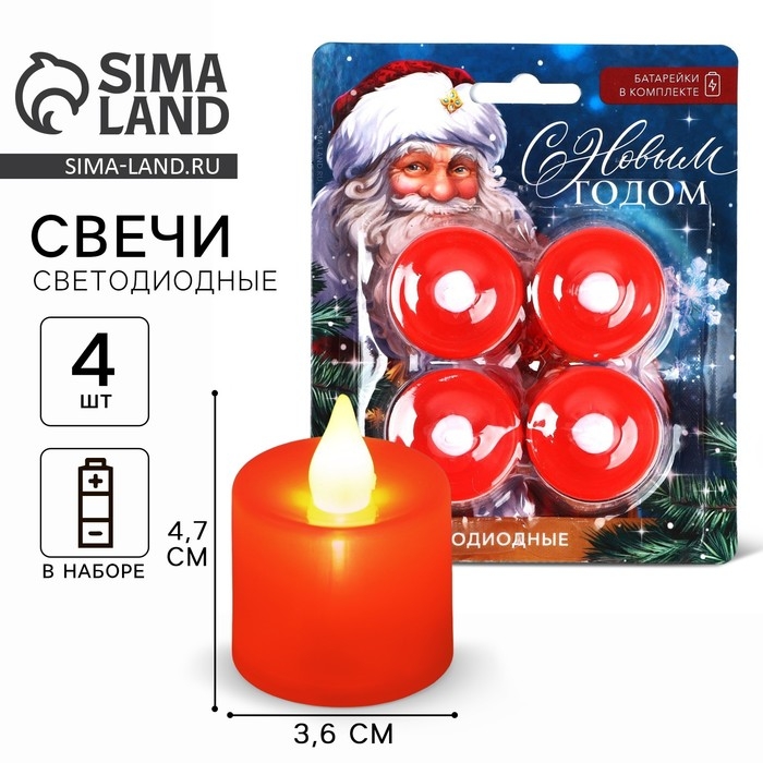 Набор светодиодных свечей &laquo;Новогодняя коллекция: С новым годом&raquo;, 4 шт., диам. 4.5, модель AR-0002