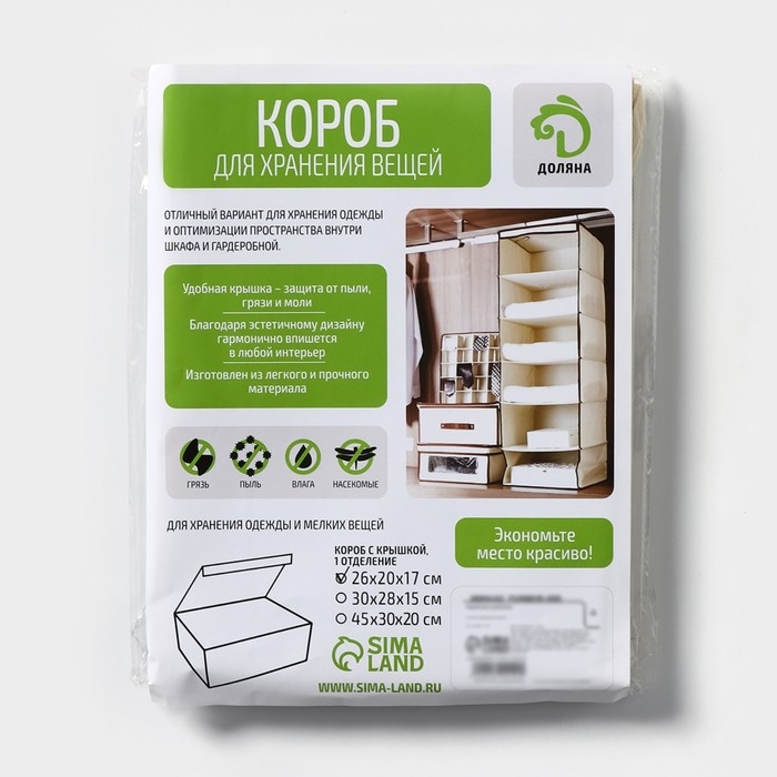 Короб стеллажный для хранения с крышкой Доляна &laquo;Ромбы&raquo;, 26&times;20&times;17 см, цвет серый