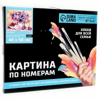 Картина по номерам на холсте с подрамником &laquo;Натюрморт&raquo;, 40 х 50 см