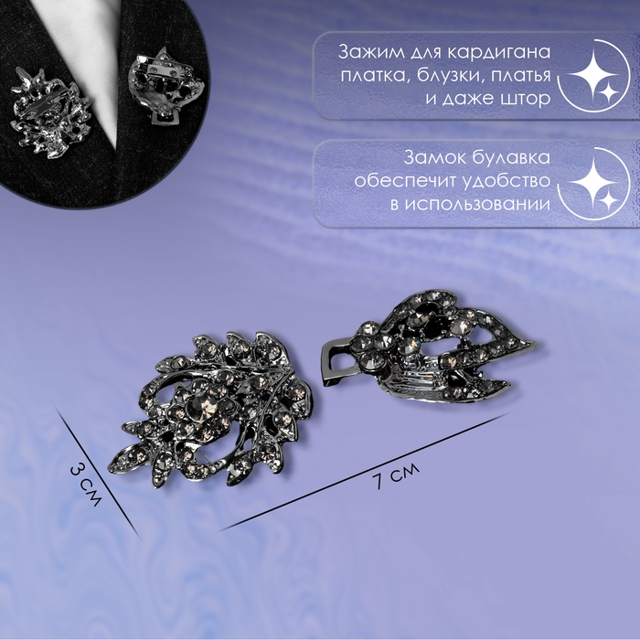 Зажим для кардигана &laquo;Асимметрия&raquo;, цвет серый в сером металле