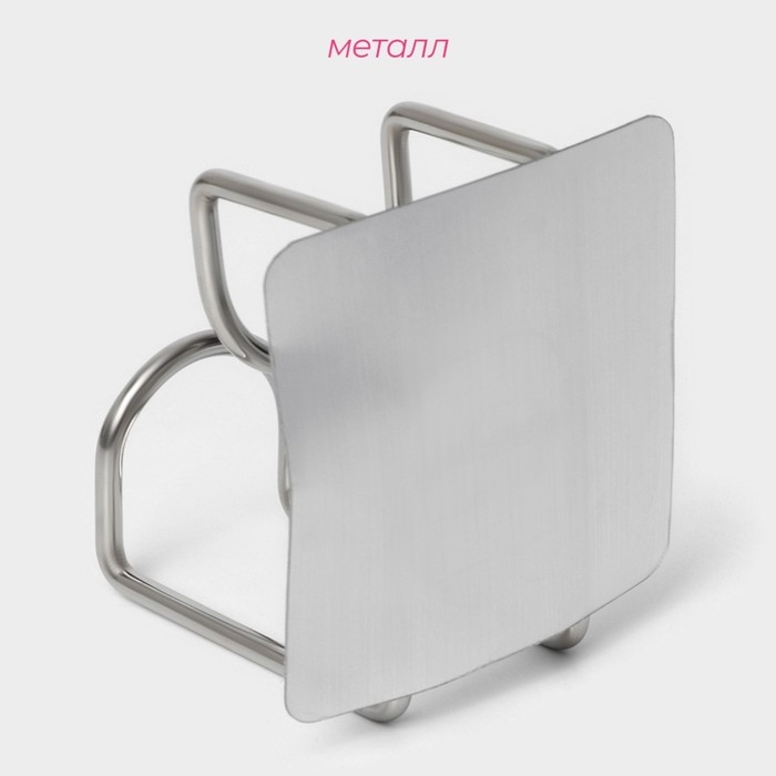 Держатель универсальный на липучке, 7&times;6&times;7 см, цвет хром