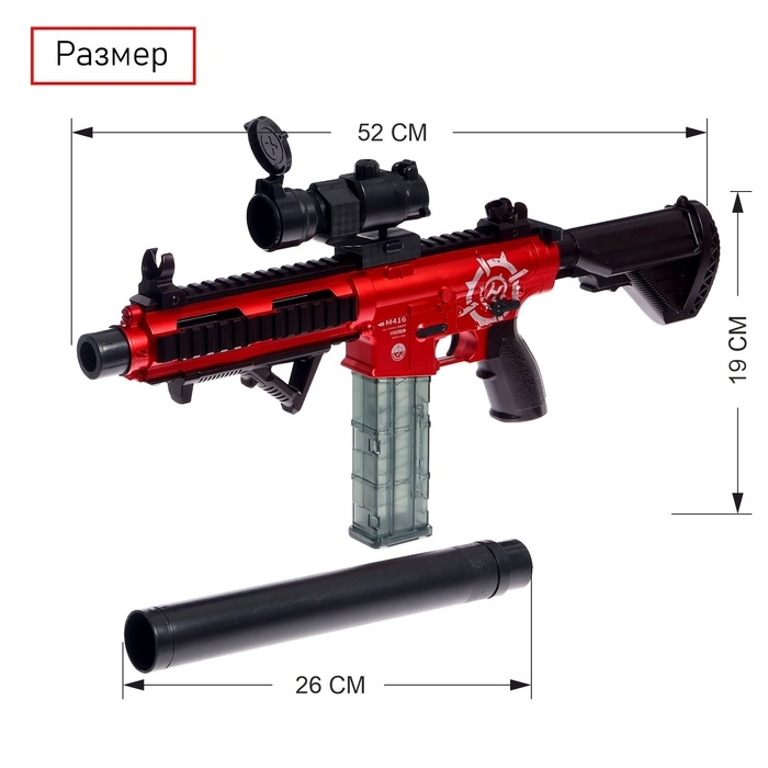 Автомат &laquo;Шквальный огонь&raquo;, с гильзами, глушитель, две обоймы, 77 см.