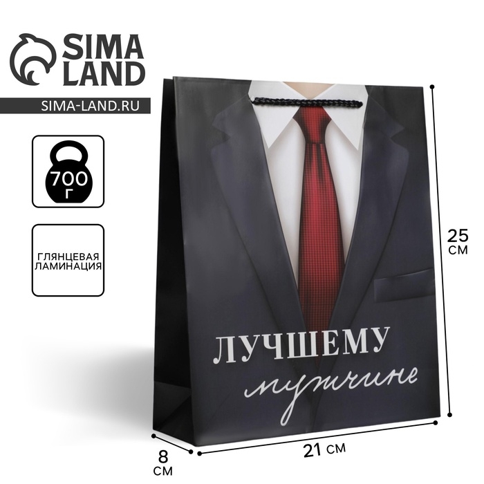 Пакет подарочный ламинированный, упаковка, &laquo;Лучшему мужчине&raquo;, ML 21 х 25 х 8 см