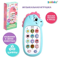 Музыкальная игрушка &laquo;Любимый единорог&raquo;, звук, цвет голубой