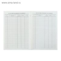 Журнал учёта работы педагога дополнительного образования в объединении (секции, клубе, кружке) А4, 20 листов, обложка офсет 120 г/м&sup2;, блок писчая бумага 60 г/м&sup2;