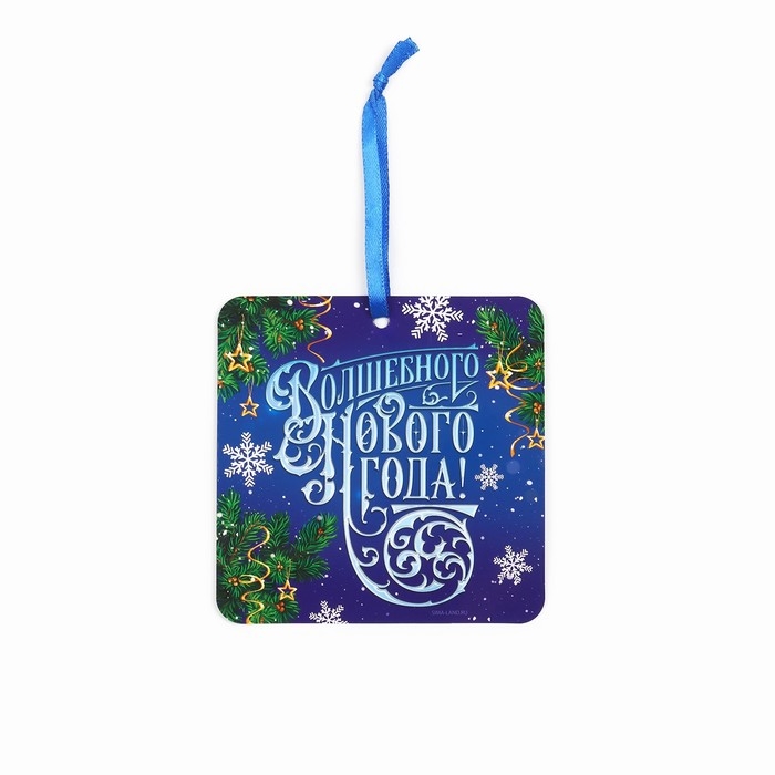 Ёлочная игрушка новогодняя светящаяся &laquo;Счастья в дом&raquo;, на Новый год, 12 х 12 см