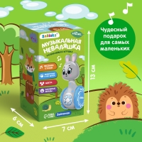 Развивающая игрушка &laquo;Музыкальная неваляшка: Зайчонок&raquo;, звук