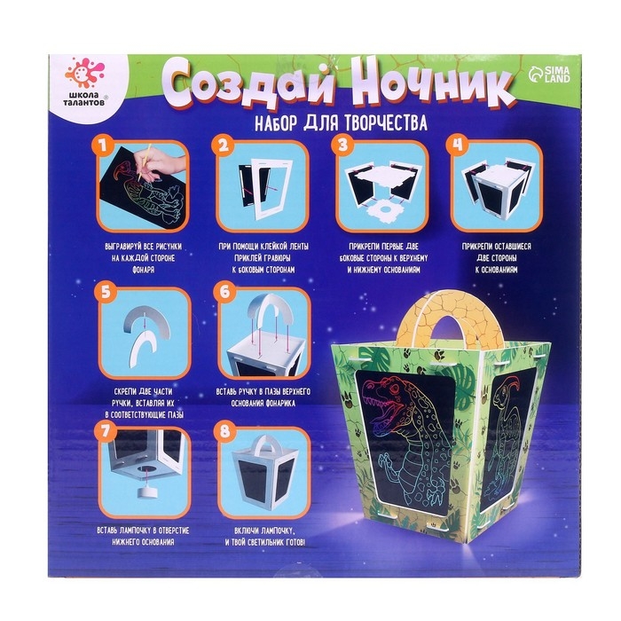 Набор для творчества &laquo;Создай ночник с гравюрой. Динозавр&raquo;, 3Д конструктор, голографическая гравюра, 3+