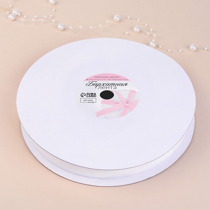 Лента бархатная, 25 мм, 18 &plusmn; 1 м, цвет белый №01