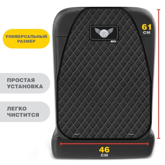 Незапинайка - защитная накидка на сиденье автомобиля &laquo;Крошка Я&raquo;, 61х46 см