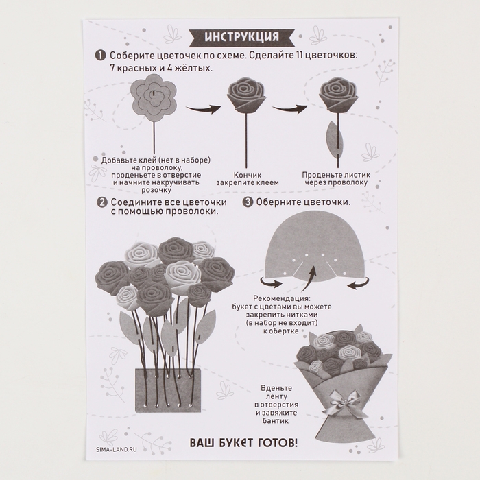 Цветы своими руками из фетра &laquo;Букет роз&raquo;, набор для творчества на 8 марта