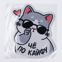 Коврик для мыши &laquo;По кайфу&raquo;, 18 х 19,5 см