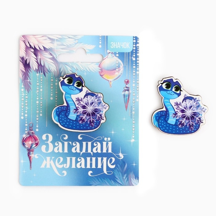 Значок новогодний &laquo;Змейка&raquo; 3,8 х 3,9 см