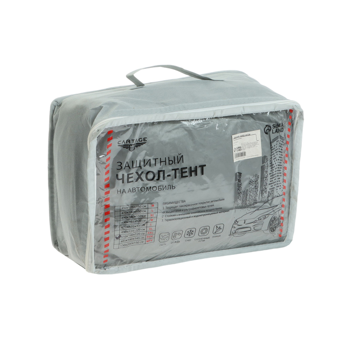 Тент автомобильный CARTAGE, водонепроницаемый, полиэстер "XXL", 510&times;180&times;120 см
