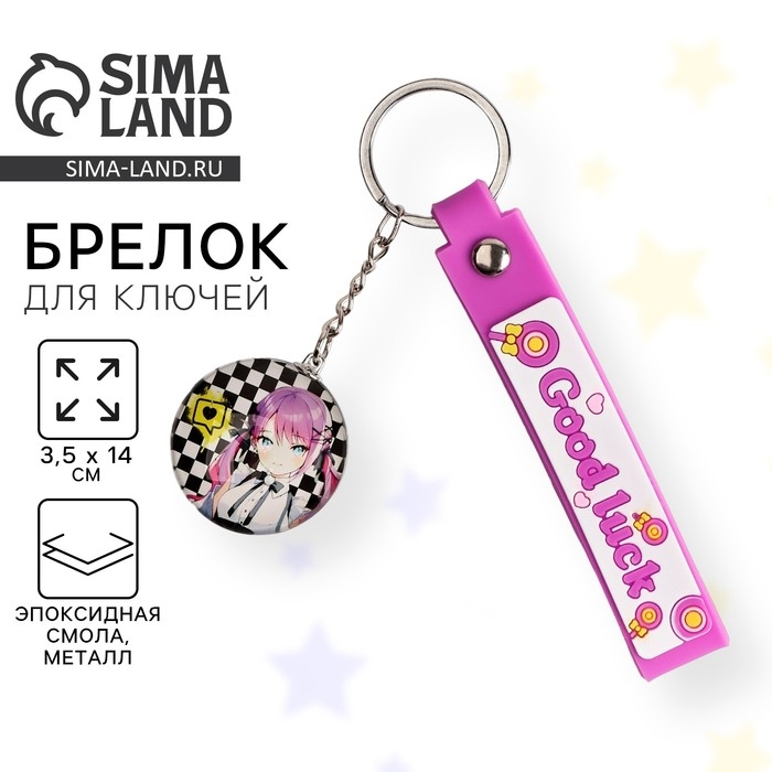 Брелок для ключей детский аниме &laquo;Аниме&raquo;, 3.5 х 14 см