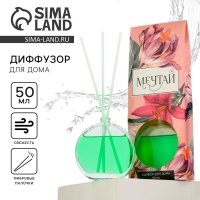 Диффузор ароматический палочки, ароматизатор для дома &laquo;Аромадиффузор: Мечтай&raquo;, аромат свежесть леса, 50 мл.
