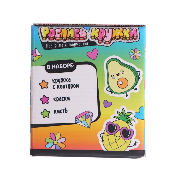 Набор для творчества Роспись кружки &laquo;Авокадо и друзья&raquo;