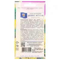 Семена цветов Астра пионовидная "Дюшес", желтая, 0,3 г