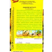 Семена Кабачок цуккини Бутуз F1 Мир высокого урожая, Ц/П,5 шт.