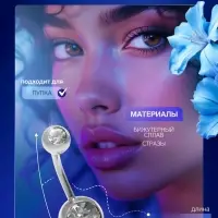 Пирсинг в пупок &laquo;Банан&raquo;, L=2.2 см, белый в серебре, фасовка 20 шт.