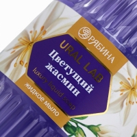 Жидкое мыло с ароматом цветущий жасмин, 300 мл