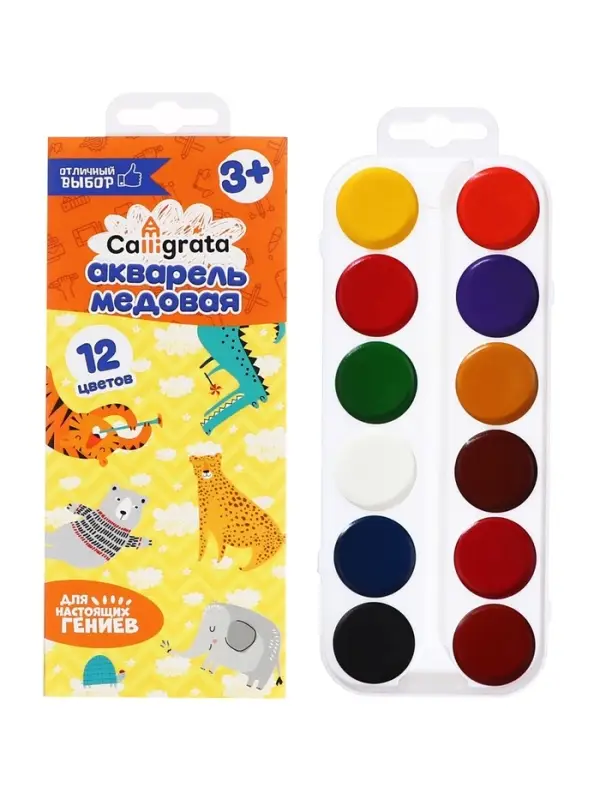 Акварель Calligrata, 12 цветов, без кисти, картон